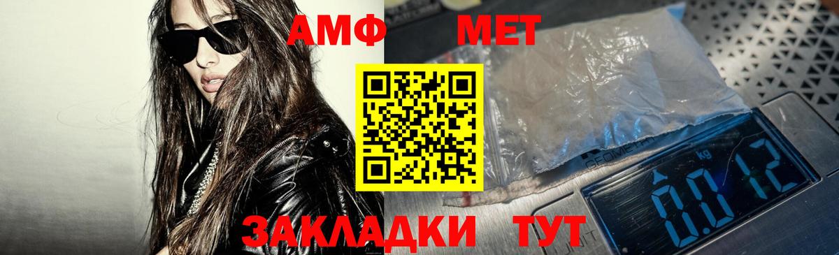 АМФЕТАМИН  Амфетамин Розовый  Амфетамин  Вход с VPN  Зерноград 