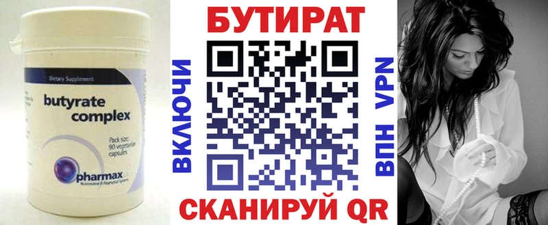 купить   Зерноград  mega вход  БУТИРАТ BDO 
