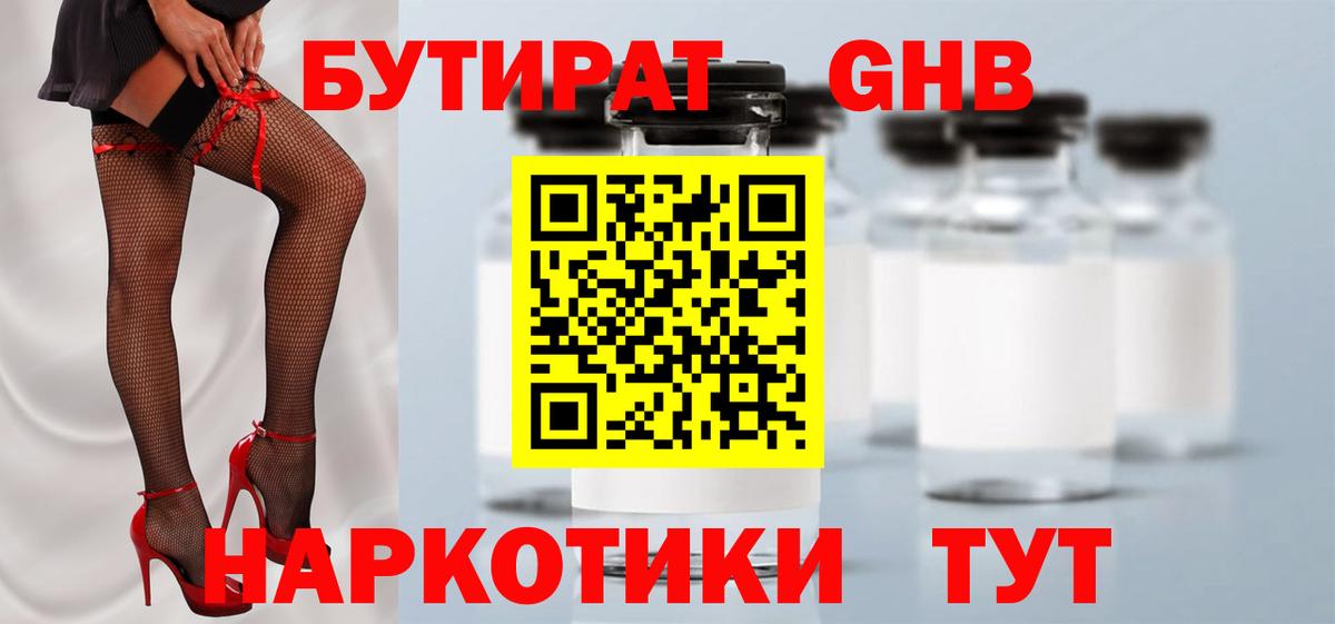 Бутират  Зерноград  БУТИРАТ оксана 