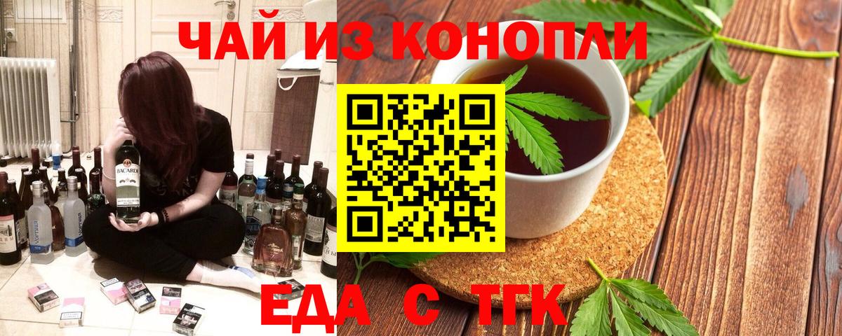 Cannafood конопля  Зерноград 
