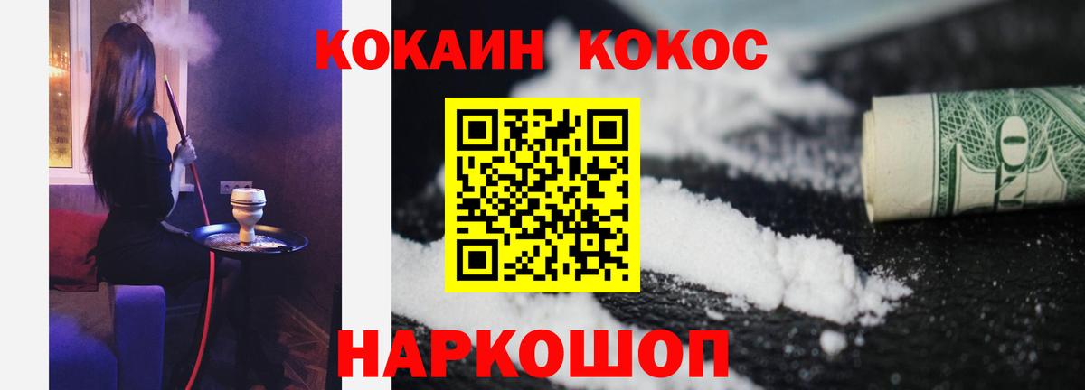 Кокаин FishScale  Зерноград  Cocaine Перу 