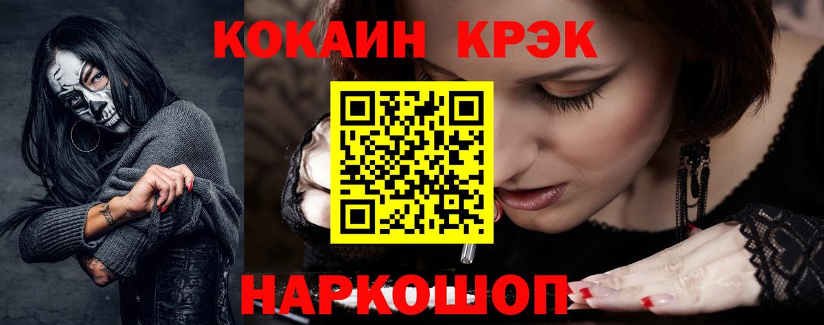 Кокаин Перу Зерноград