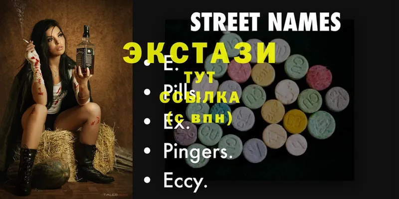 ЭКСТАЗИ 280 MDMA  Зерноград 