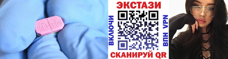 MEGA зеркало купить наркотик Зерноград ЭКСТАЗИ VHQ