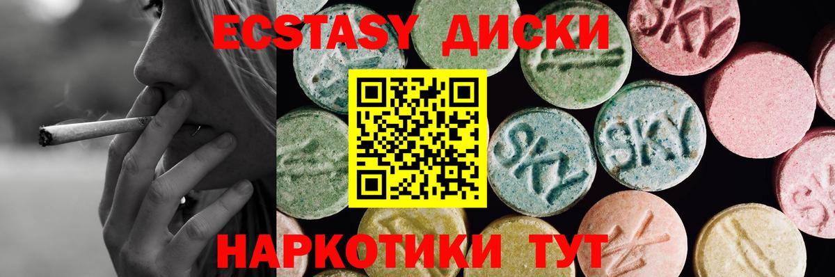 Ecstasy 280 MDMA  Зерноград  Экстази таблы 