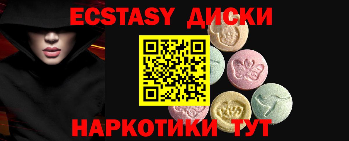 ЭКСТАЗИ VHQ  сколько стоит  Зерноград  ЭКСТАЗИ VHQ  Вход с VPN  ЭКСТАЗИ 