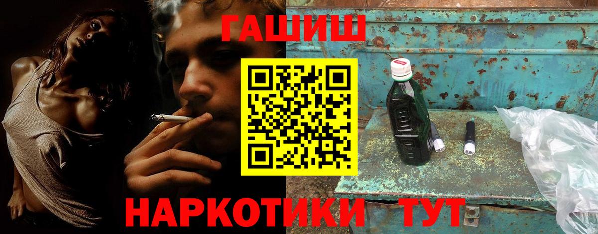 ГАШ гашик  Вход с VPN  Зерноград  Гашиш  ГАШИШ 40% ТГК 