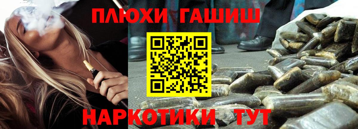 ГАШ hashish Зерноград