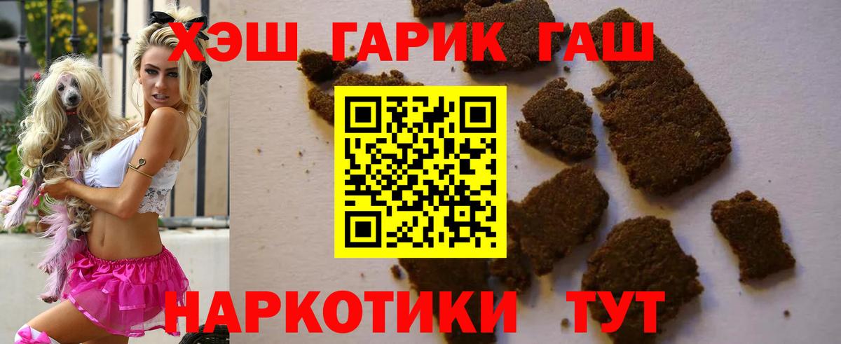 ГАШ Ice-O-Lator  ГАШ  Зерноград  Гашиш Cannabis 