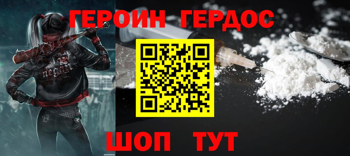 ГЕРОИН гречка  Вход с VPN  Зерноград 
