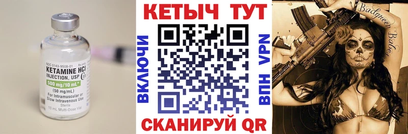 КЕТАМИН ketamine Зерноград