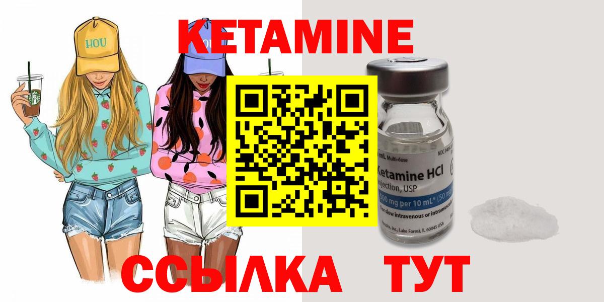 Зерноград  Кетамин VHQ  Вход с VPN 