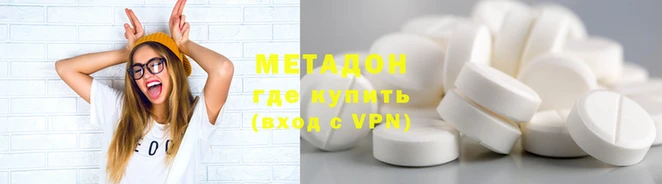 метадон Заволжье