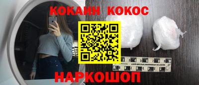 кокаин премиум Гатчина