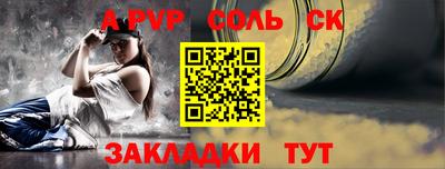Альфа ПВП Гай