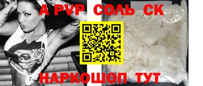 соль ск Гагарин