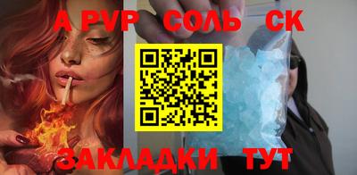 соль ск Гагарин