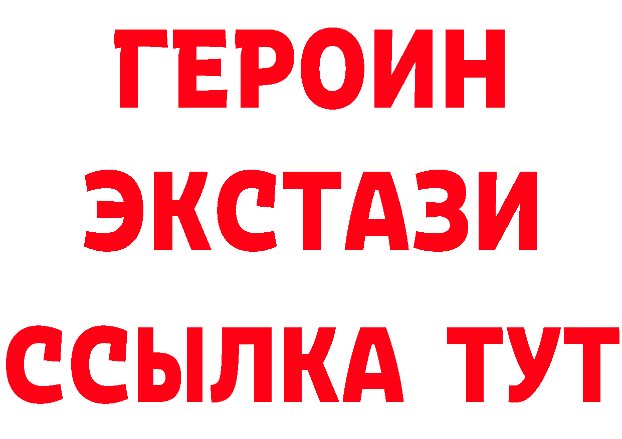 Альфа ПВП VHQ зеркало это ссылка на мегу Зерноград