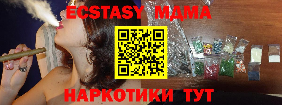 МДМА  MDMA молли  МДМА VHQ  Вход с VPN  Зерноград 