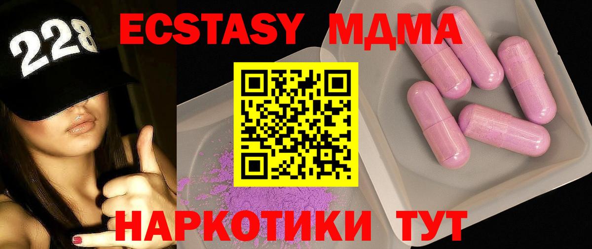 МДМА молли Зерноград