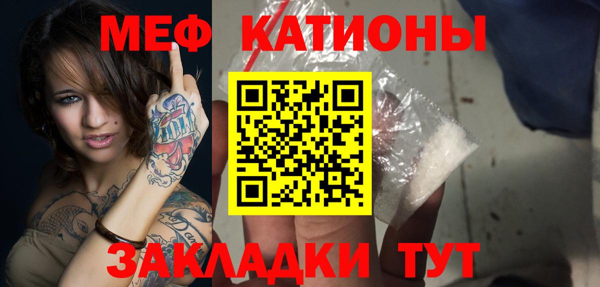 МЕФ  МЯУ-МЯУ VHQ  МЕФ  Мефедрон mephedrone  Зерноград 