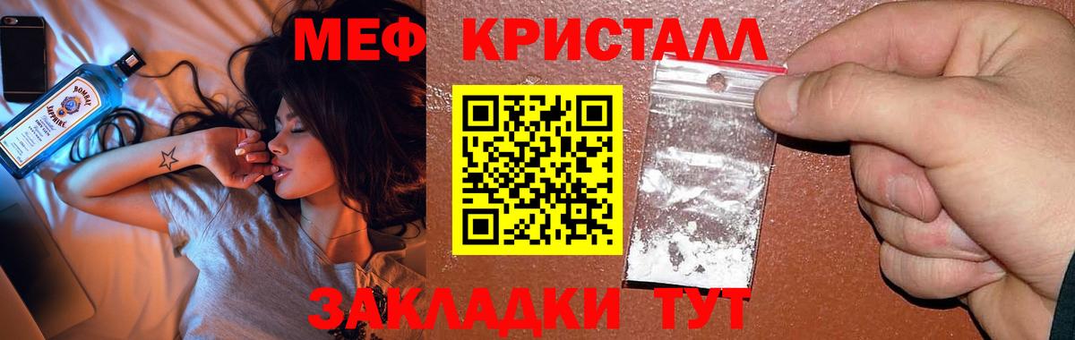Меф мяу мяу  Мефедрон мука  Зерноград  Меф  Меф  Вход с VPN 