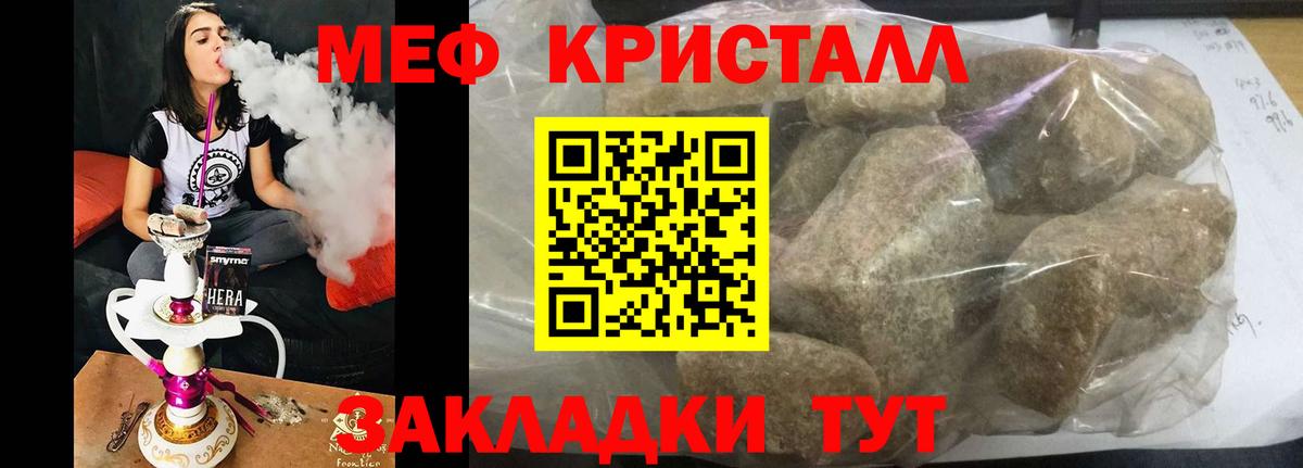 Меф мяу мяу мука Зерноград