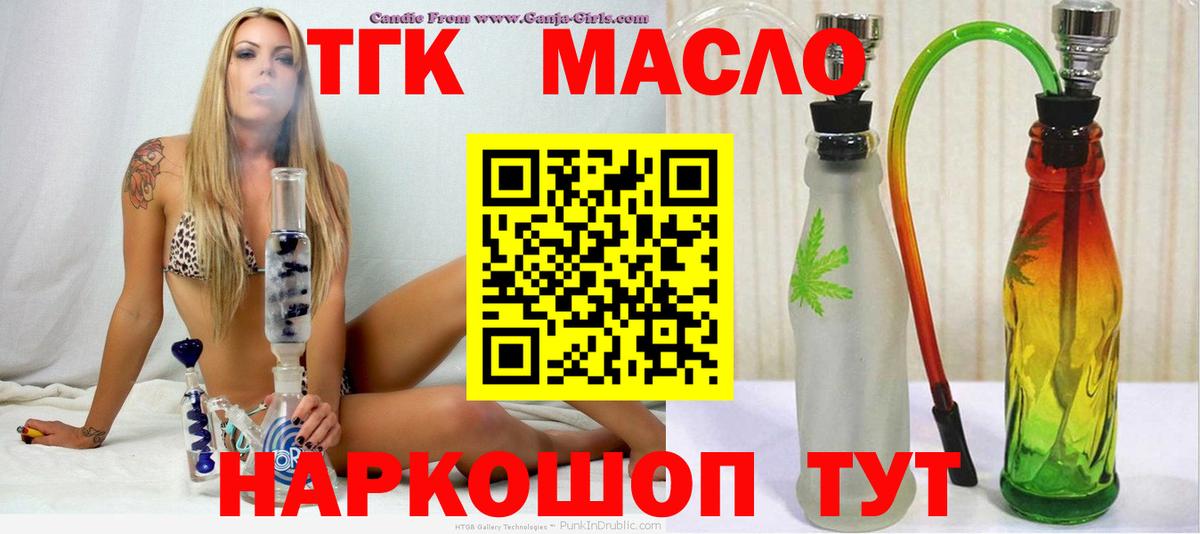 Зерноград  Дистиллят ТГК вейп  Дистиллят ТГК Wax  Вход с VPN 
